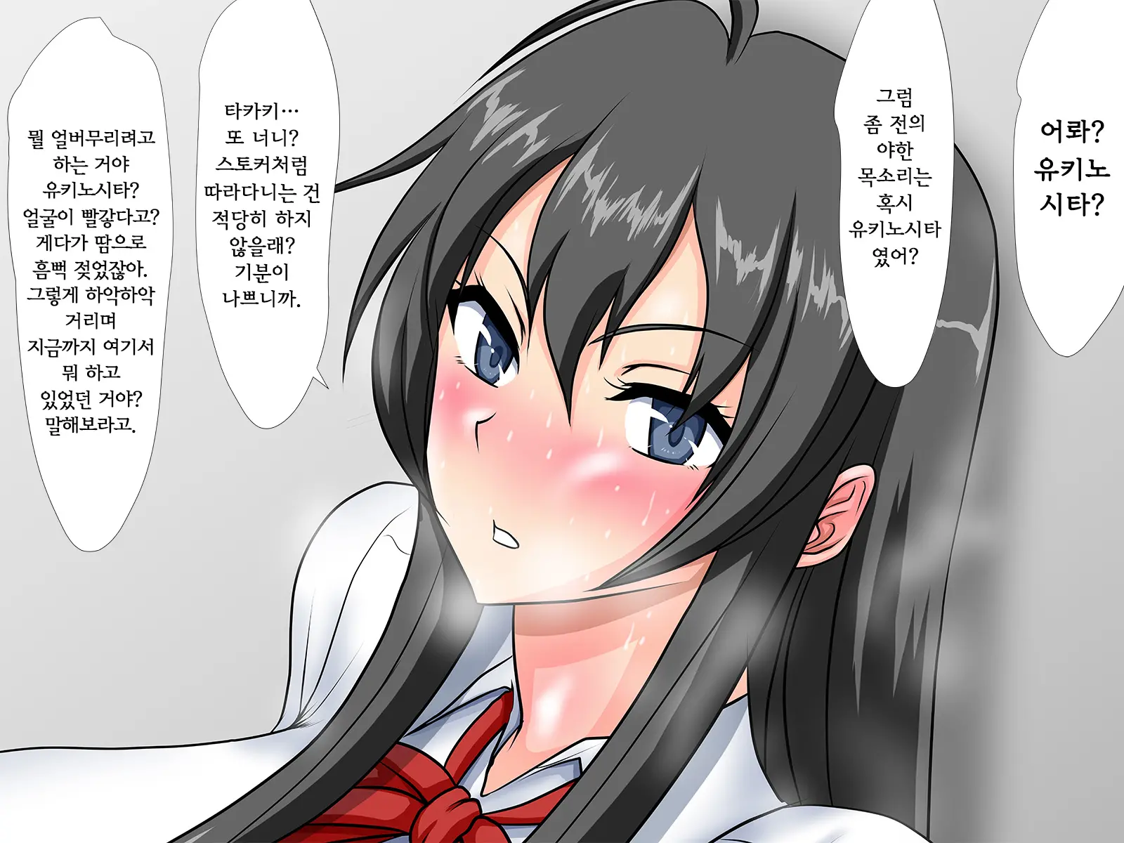Kanojo Wa Kyou Kara Ore No Niku Benki | 그녀는 오늘부터 나의 육 변기